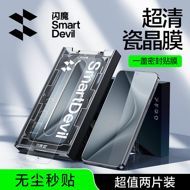 闪魔适用华为Prua70钢化膜P70手机钢化膜mate60无尘仓nova12新款活力版mate50全覆盖高清玻璃P防爆保护秒贴膜