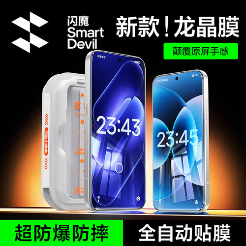 【现货速发】小米18promax钢化膜