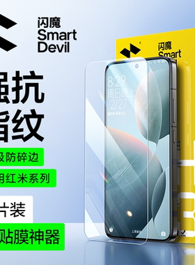 闪魔适用红米k80钢化膜红米k70手机膜k90promax全屏k80至尊版redmi k60Pro小米k70e保护k50高清40/30蓝光新款