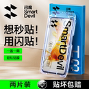 50闪贴宝P30全屏5G保护贴膜 闪魔适用华为mate50钢化膜mate60手机膜50E适用华为Pura70高清mate30抗指纹P40
