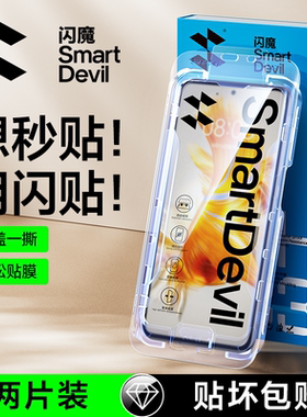 闪魔适用华为mate50钢化膜mate60手机膜mate30华为Pura80高清nova14抗指纹P50/40闪贴宝Pura70全屏保护贴膜