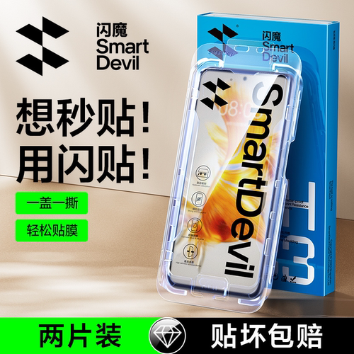 闪魔适用华为mate/nova系列