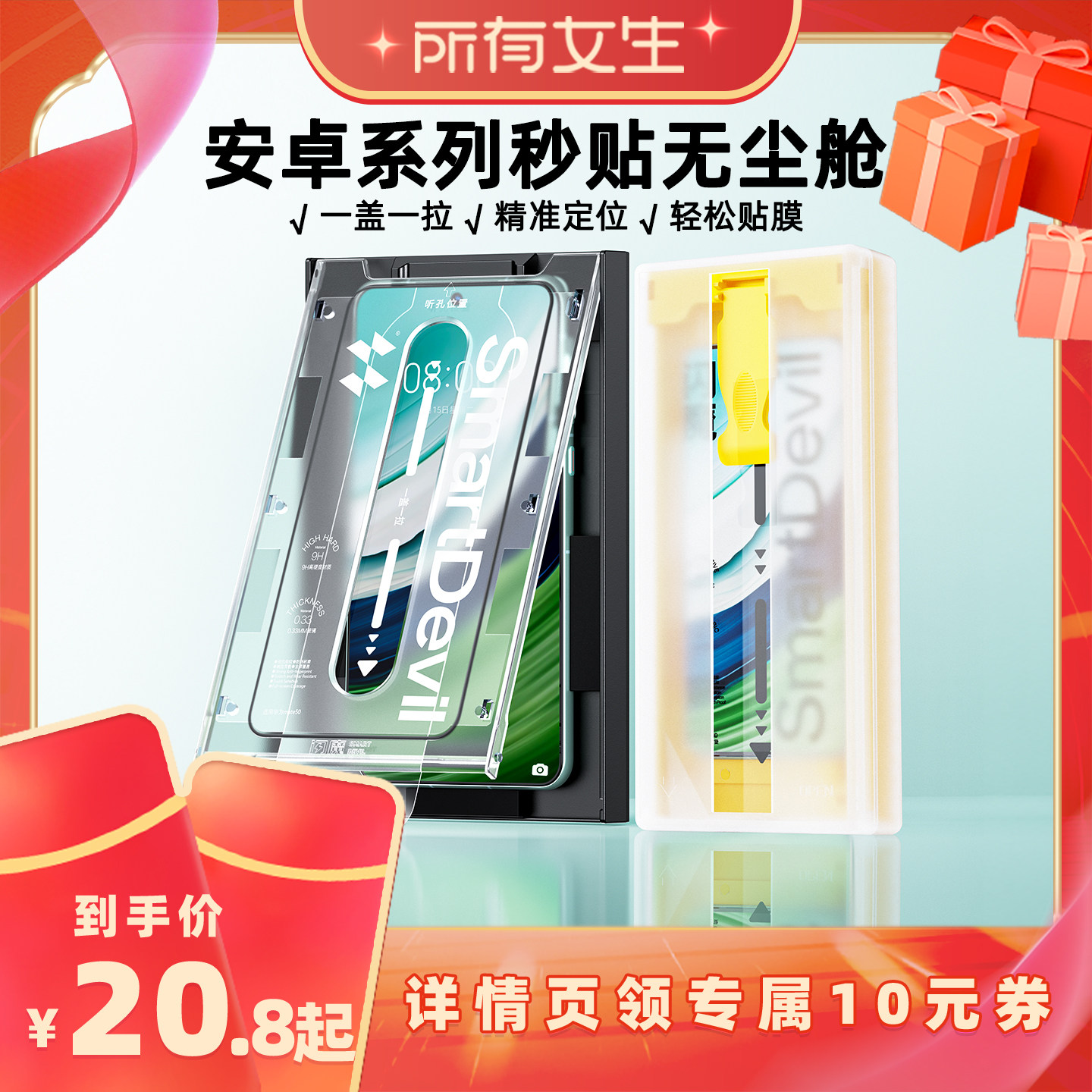 闪魔适用华为mate80/70钢化膜60pro手机膜x6小米17/15/14荣耀mgaic8玻璃vivox200