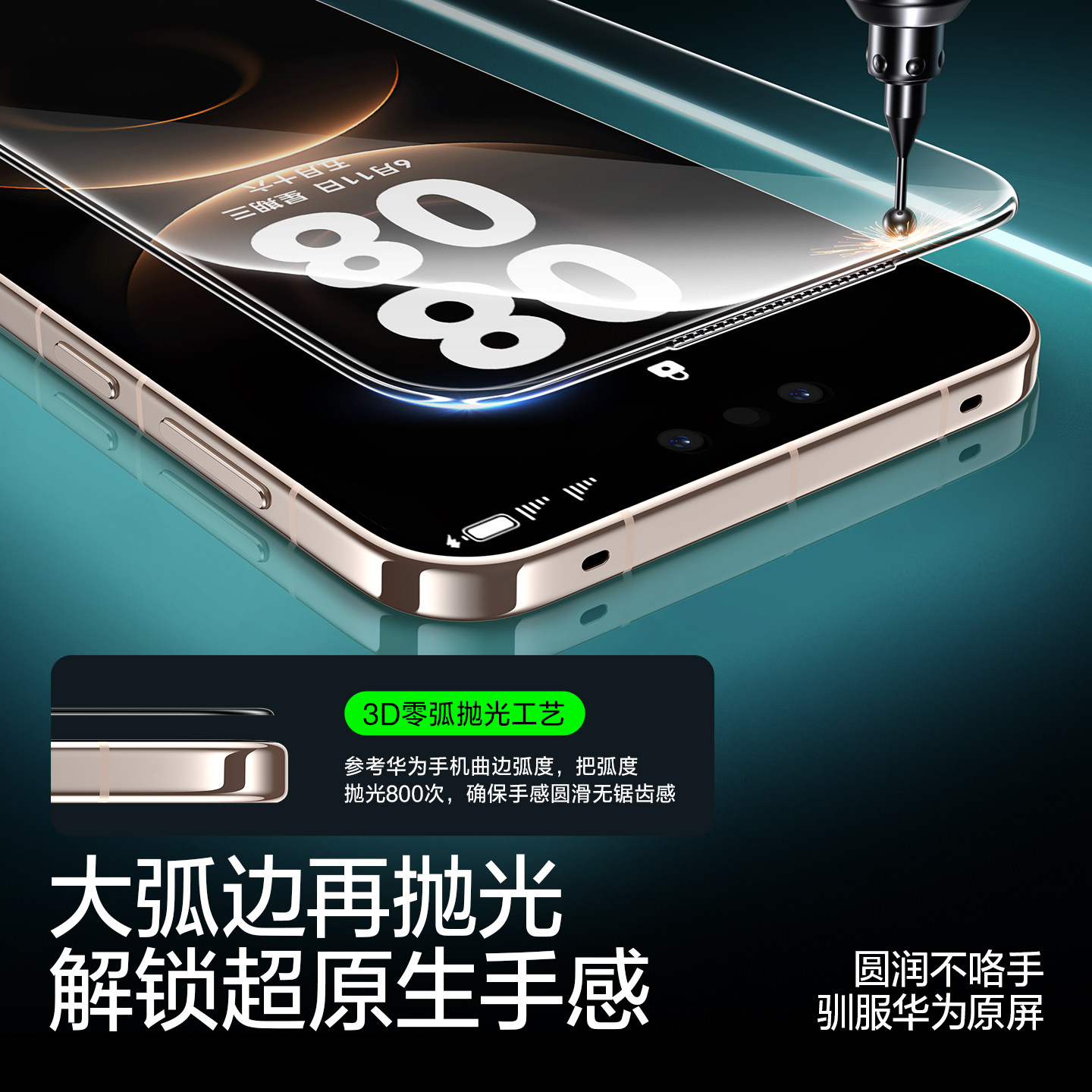 闪魔适用于华为mate80Promax钢化膜mate70Pro手机膜3D热弯60新款全屏覆盖全胶蚀刻无尘仓保护贴膜防摔防爆