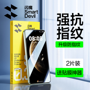 闪魔适用华为mate80promax power2钢化膜mt80pro max手机膜HUAWEI高清mat8O全屏por保护honor P贴膜mte迈特PM