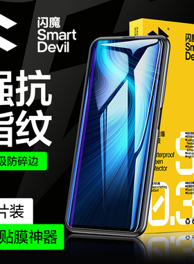 闪魔适用荣耀x10钢化膜适用华为荣耀X10max抗蓝光X10高清防爆防指纹磨砂手机屏幕保护贴膜