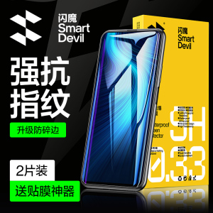 闪魔适用荣耀x10钢化膜适用华为荣耀X10max抗蓝光X10高清防爆防指纹磨砂手机屏幕保护贴膜