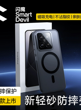 闪魔适用小米17promax手机壳xiaomi14高级15防摔Ultra气囊新款磁吸充电镜头保护散热Magsafe男超薄黑色硬外壳