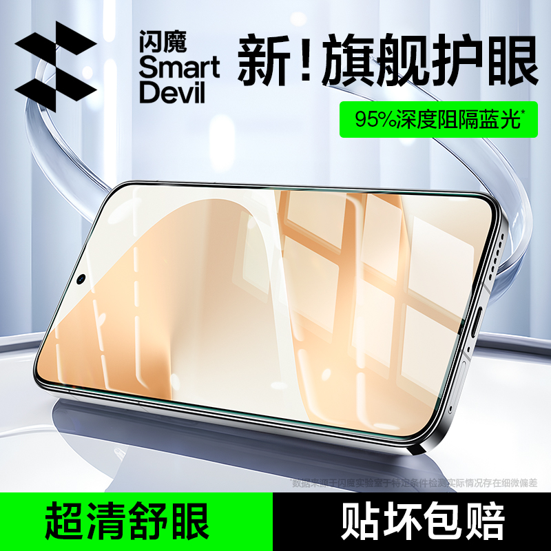 【旗舰新品】pura80护眼钢化膜