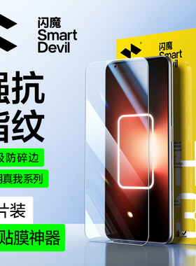 闪魔适用于真我GTNeo5钢化膜GTneo5se手机膜realmeGT7抗蓝光neo5 se 防爆GT防指纹五高清保护玻璃贴膜
