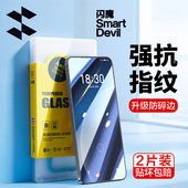 闪魔适用魅族20pro钢化膜魅族21pro手机膜20Classic高清1note防指纹22魅族Note16pro抗蓝光玻璃保护贴膜17por