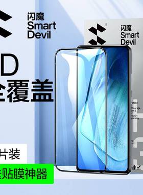 闪魔 适用iqooneo5钢化膜Neo7磨砂IQOO10保护iqoo9iQOO7蓝光NEO6/iqoo8全屏vivo iqooneo3noe5s/Pro手机贴膜