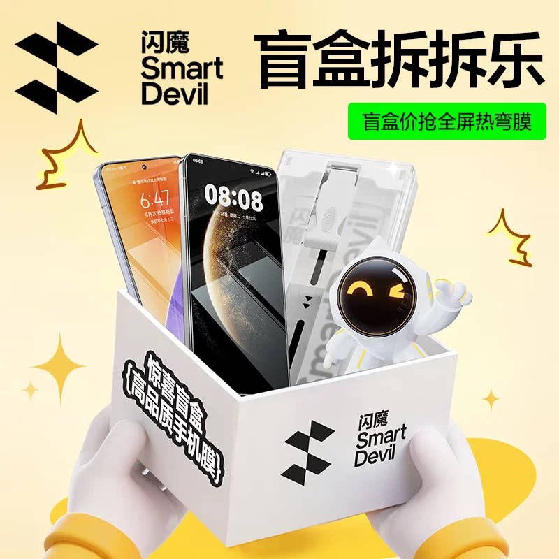 闪魔适用华为mate80钢化膜小米17pro手机膜盲盒三星S26全屏oppofindx9高清vivox300ultra膜红米turbo荣耀400