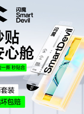 适用一加Ace2系列钢化软膜无尘舱