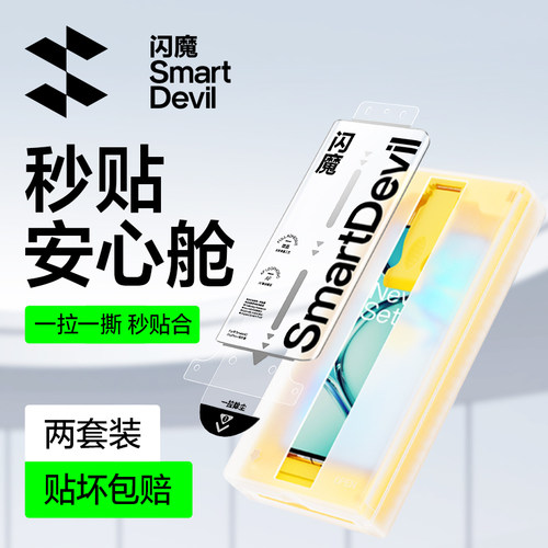 适用一加Ace2系列钢化软膜无尘舱