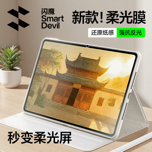 【秒变柔光屏】华为平板新款AR膜