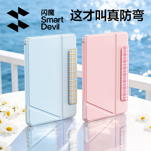 【七夕送礼首选】轻薄防弯超稳固