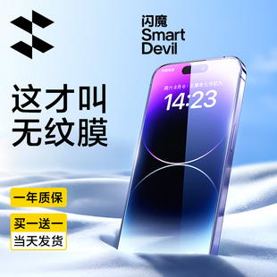 13pro手机膜promax防窥plus全屏14pro覆盖12爆15全包xs 进口无纹膜 闪魔适用iPhone15钢化膜14新款