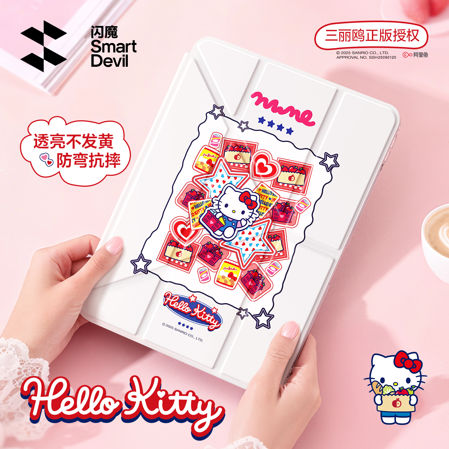 三丽鸥正版授权闪魔iPad平板壳