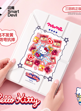 【三丽鸥正版授权】闪魔ipad平板保护壳2025新款air7/6防弯透明11/10代保护套5Pro笔槽4适用苹果摔mini寸轻薄