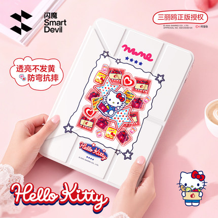 【三丽鸥正版授权】闪魔ipad平板保护壳2025新款air7/6防弯透明11/10代保护套5Pro笔槽4适用苹果摔mini寸轻薄