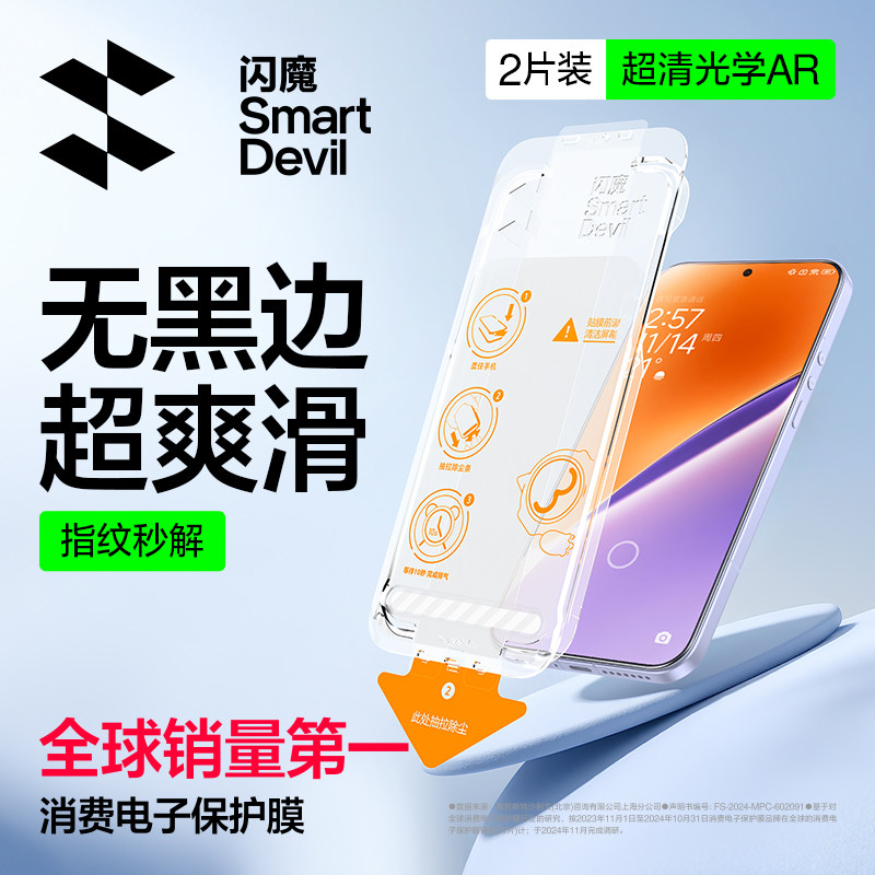 闪魔适用小米15钢化膜小米17手机膜14新款红米k80无尘仓k9