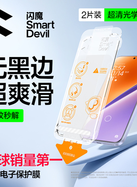 闪魔适用小米15钢化膜小米17手机膜14新款红米k80无尘仓k90promax超声波秒贴k80至尊xiaomi 保护k70Pro屏幕贴