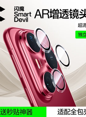 闪魔适用华为Pura80镜头膜P80pro+手机镜头膜70ultra新款70pro+后置摄像头P80全包镜头圈Pura防爆高清保护贴
