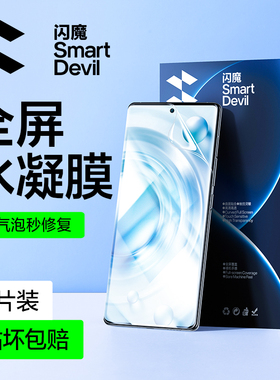 闪魔适用VIVO x200水凝膜x60 pro/X90PRO+软膜pr X70por全屏X60pro+曲面屏viv0x钢化X50p包边vox手机贴膜x90s