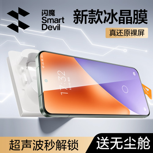 【指纹秒解锁】小米15旗舰钢化膜