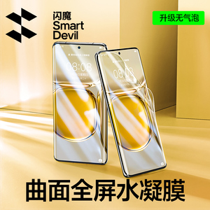 闪魔适用于华为P50pro钢化膜p50手机膜水凝膜全屏曲面P50软防爆防指纹5g高清手机玻璃保护贴膜por+
