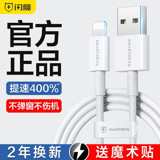 闪魔适用iPhone14数据线苹果13手机11充电线器12Promax快充PD加长XR2米8plus冲电ipad平板XS闪充6s快速7车载