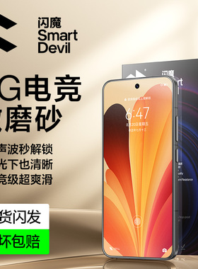 【AG无纹抗反光】闪魔适用小米17钢化膜17pro磨砂膜17promax手机超声波秒解锁新款电竞游戏屏幕贴膜全屏保护