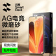 闪魔适用小米17钢化膜17pro磨砂膜17promax手机超声波秒解锁新款 AG无纹抗反光 电竞游戏屏幕贴膜全屏保护