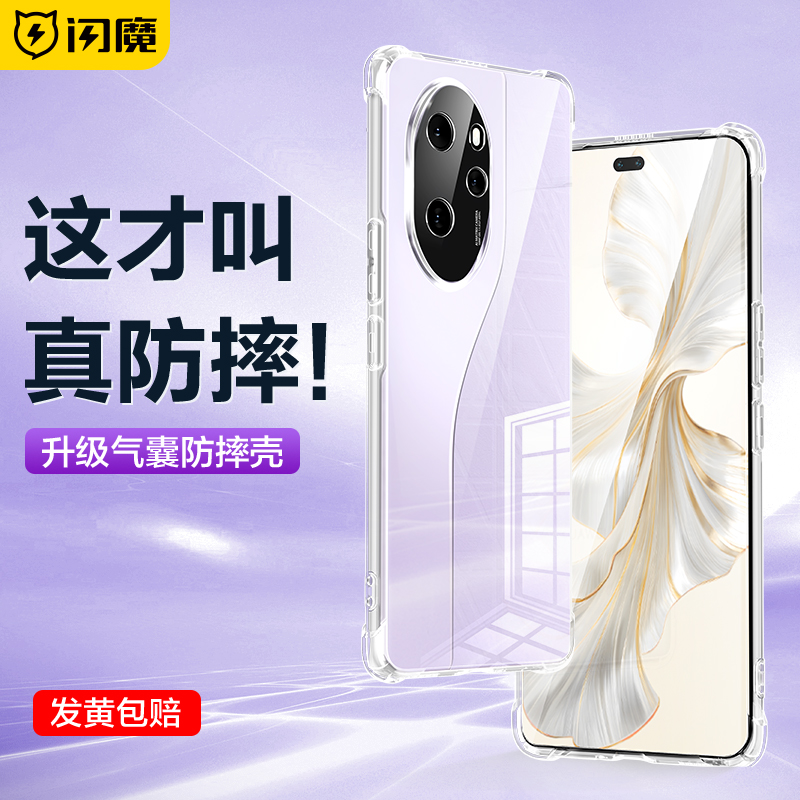 闪魔适用华为荣耀100手机壳honor100pro保护套5G MAA一AN00高档MAAAN10超薄por透明pr0男pr女maan10曲屏ry10O