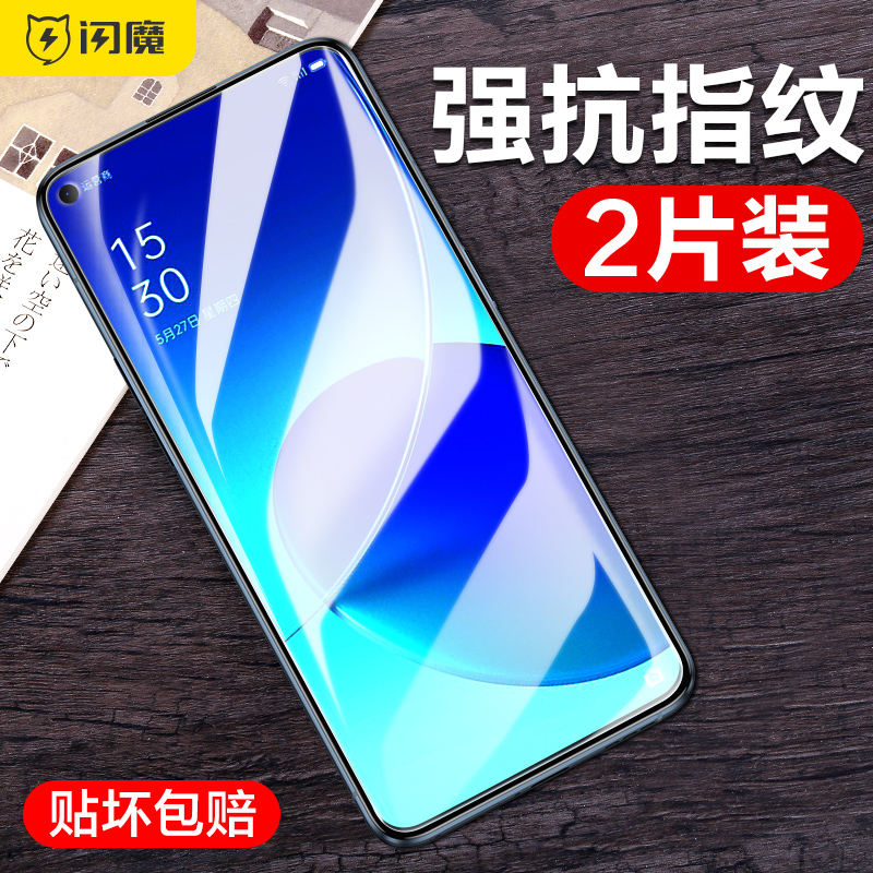 闪魔适用于OPPOReno6钢化膜OPPO Reno6手机膜高清抗蓝光reno6保护膜防摔防爆游戏防指纹玻璃贴膜