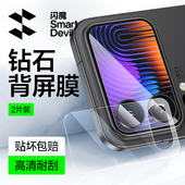 闪魔适用小米17pro背屏膜小米17promax手机外屏钢化膜后置摄像头新款 全覆盖高清超玻璃保护背屏专用防爆防刮