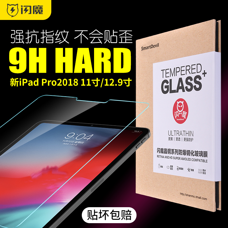 ÉÁħipad pro11´ç¸Ö»¯Ä¤2018пîĤipad¿¹À¶¹â12.9´çÆ»¹ûƽ°åpro11Ó¢´çÌùĤµçÄÔ·ÀÖ¸ÎÆ12.9±£»¤Ä¤