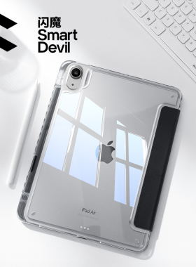 闪魔2025iPadpro新款11代保护壳air7透明6保护套11寸带笔槽适用苹果10平板5防弯摔mini全包轻薄9九十4亚克力8