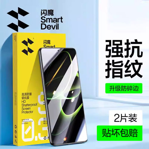 闪魔荣耀X40GT钢化膜高清抗指纹