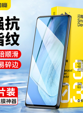 闪魔 适用IQOO12vivoiQOO7钢化膜iQOOneo5Se/11s/活力版10/Neo7竞速版/seiQOO9/iQOO8/Z1/Z3手机pro贴膜-DW