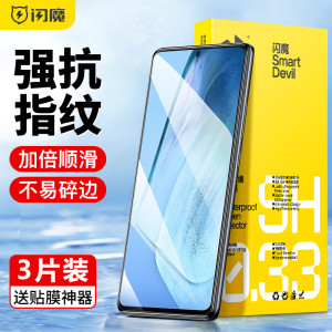 闪魔 适用IQOO12vivoiQOO7钢化膜iQOOneo5Se/11s/活力版10/Neo7竞速版/seiQOO9/iQOO8/Z1/Z3手机pro贴膜-DW