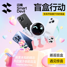 闪魔2024款惊喜手机壳盲盒适用iPhone15Pro Max华为Pura70pro支架透明13Plus防摔液态硅胶苹果14pro保护壳