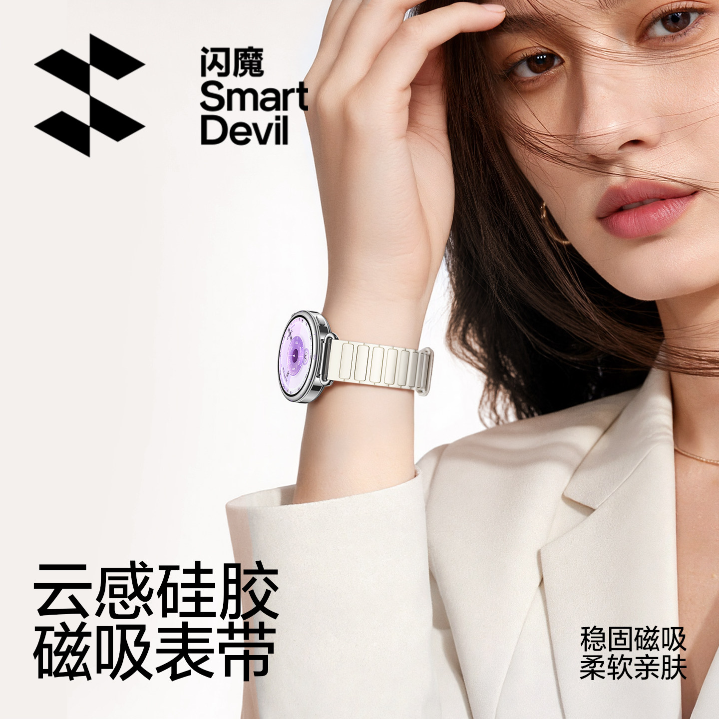 闪魔适用华为gt6表带gt5手表pro新款watch5腕表女款智能磁吸硅胶gt4卡扣腕带gt3男士gt2运动表链gt撞色高级感