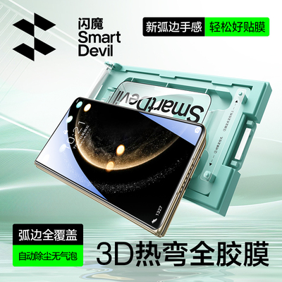 【3D热弯全覆盖】matex6钢化膜