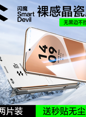闪魔适用华为Mate60pro钢化膜pura70Pro手机膜pura80pro晶瓷mate70Pro曲40pro屏P60荣耀X50软优享nova89贴膜+
