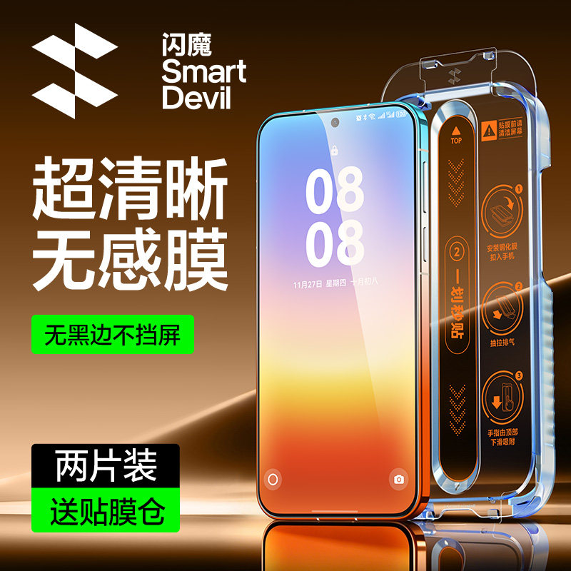 闪魔适用华为pura90promax钢化膜pura90pro手机膜pura80新款高清P90promax全屏秒贴p90抗指纹保护手机贴膜por