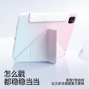 闪魔2025款ipadPro11代保护套air7渐变ipda保护壳11寸3Y型i适用苹果ipad6/5平板12.9磁吸ip10拆分4九8笔槽ipd