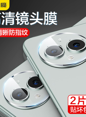 闪魔适用24款华为matepadPro13.2镜头膜matepadAir平板镜头圈贴Pro后置air摄像头magicpad2全屏pad pro12.2寸