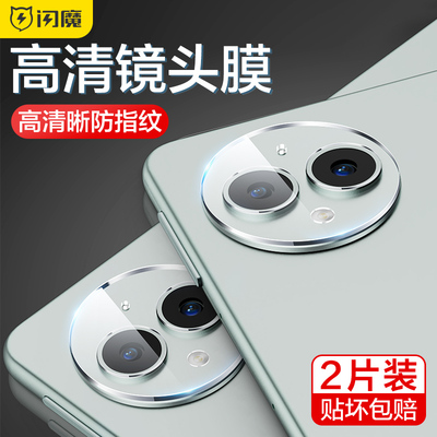 闪魔适用24款华为matepadPro13.2镜头膜matepadAir平板镜头圈贴Pro后置air摄像头magicpad2全屏pad pro12.2寸